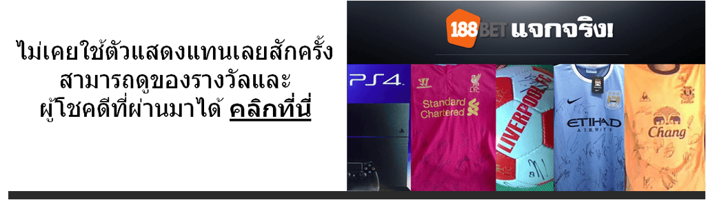 188bet reward