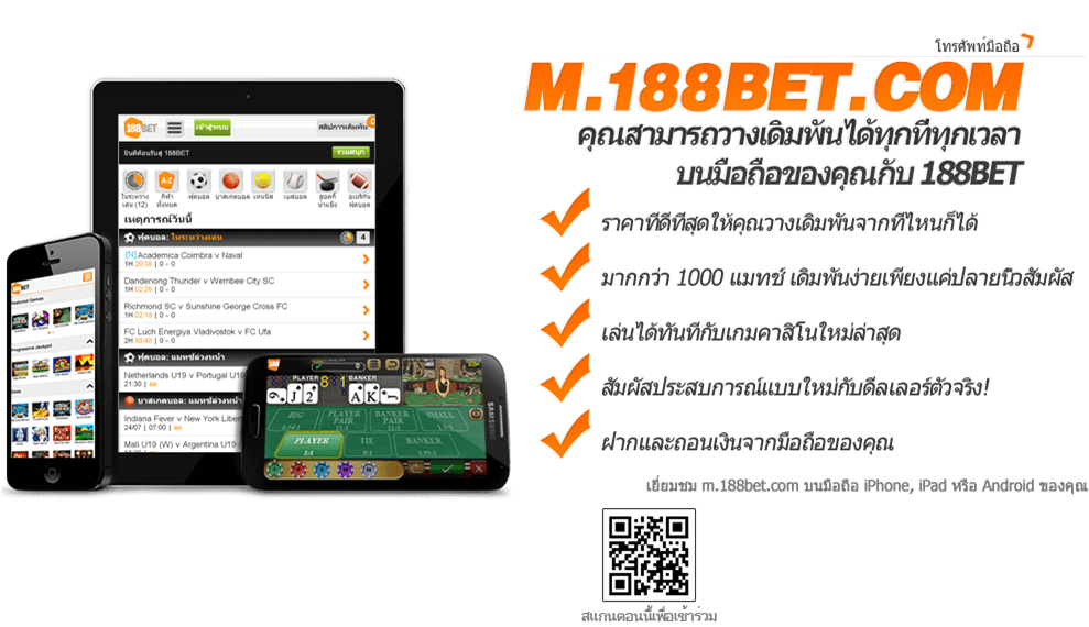 188bet mobile
