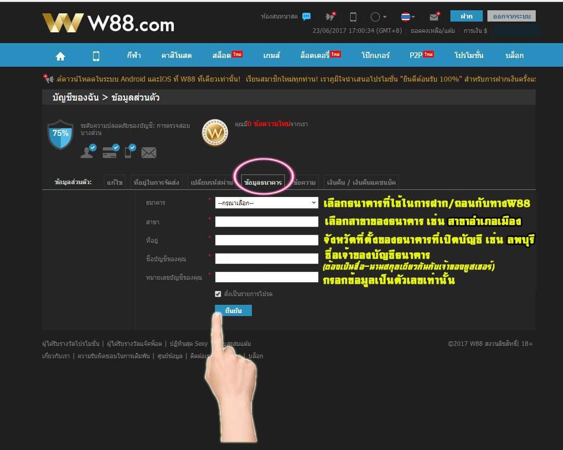 w88