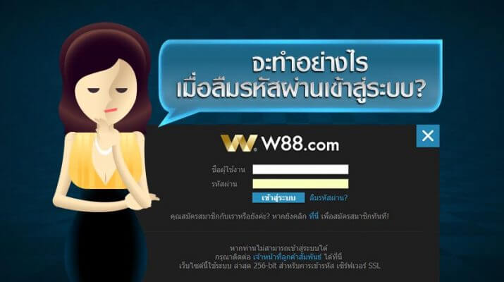 w88