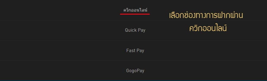 Quickpay w88