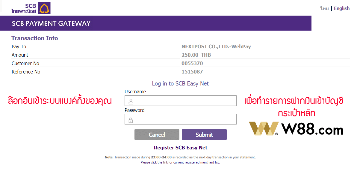 scb_login w88