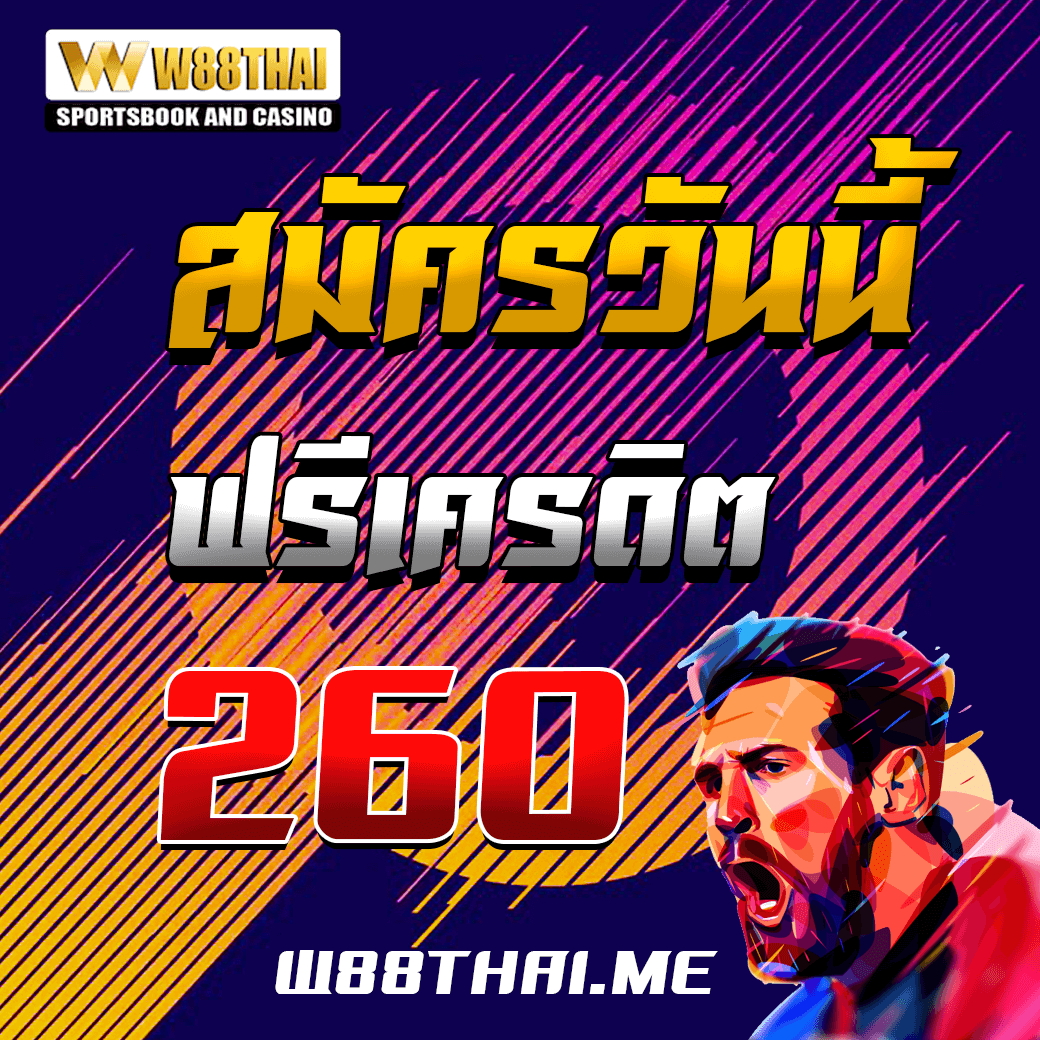 w88thai
