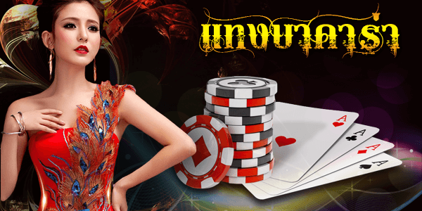 baccarat W88
