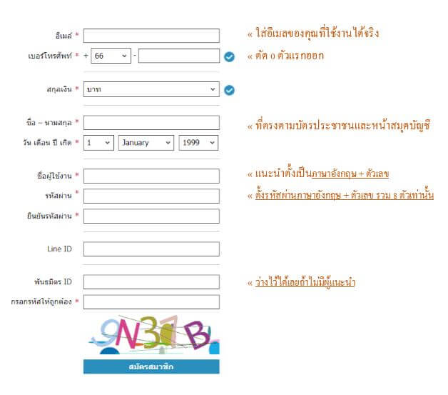 w88 register