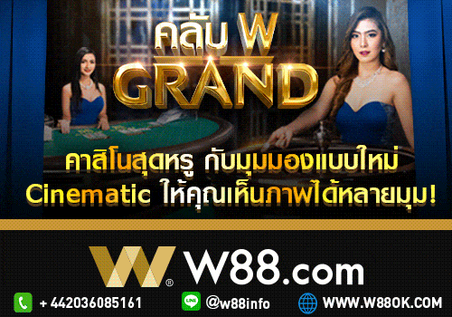 W88