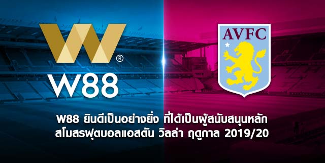 W88 astonvilla