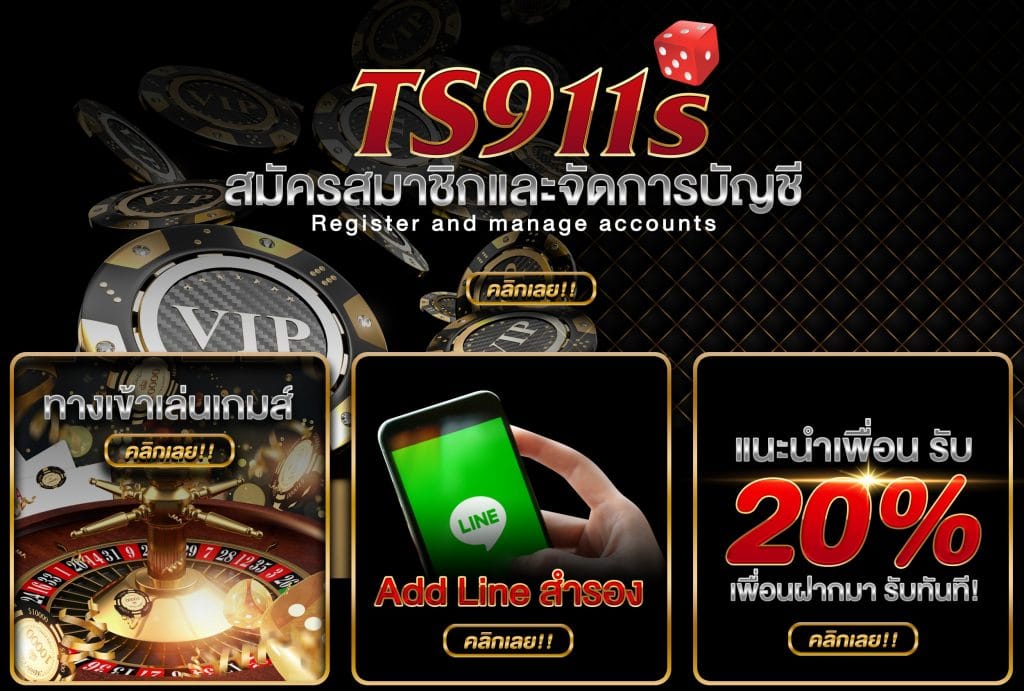 ts911s