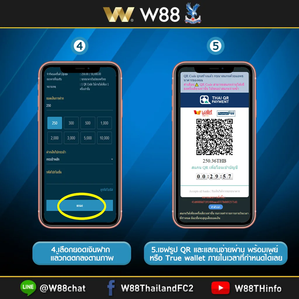 w88