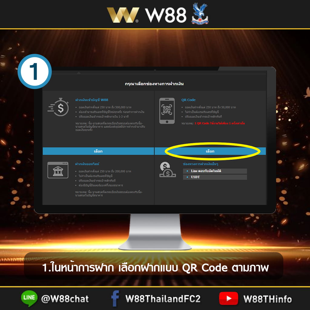 w88