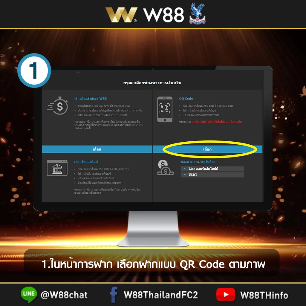 w88