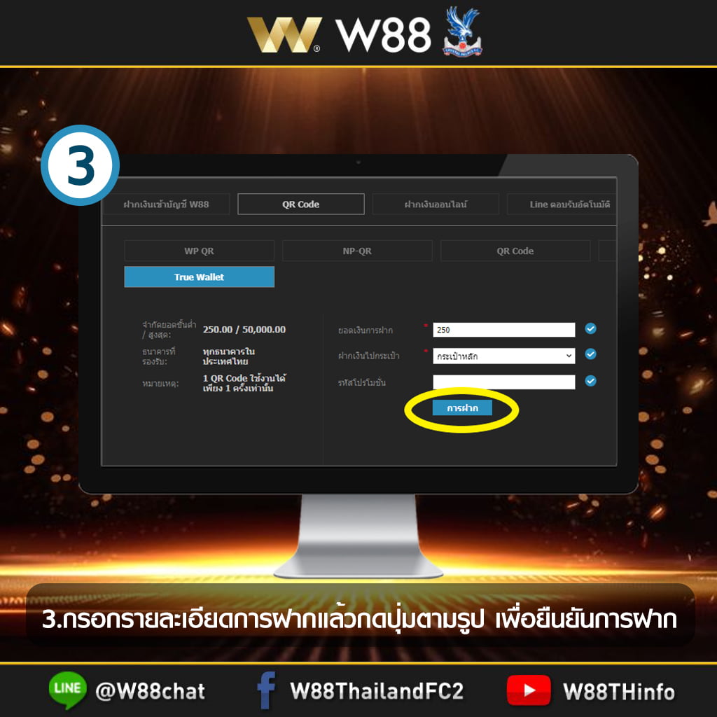 w88