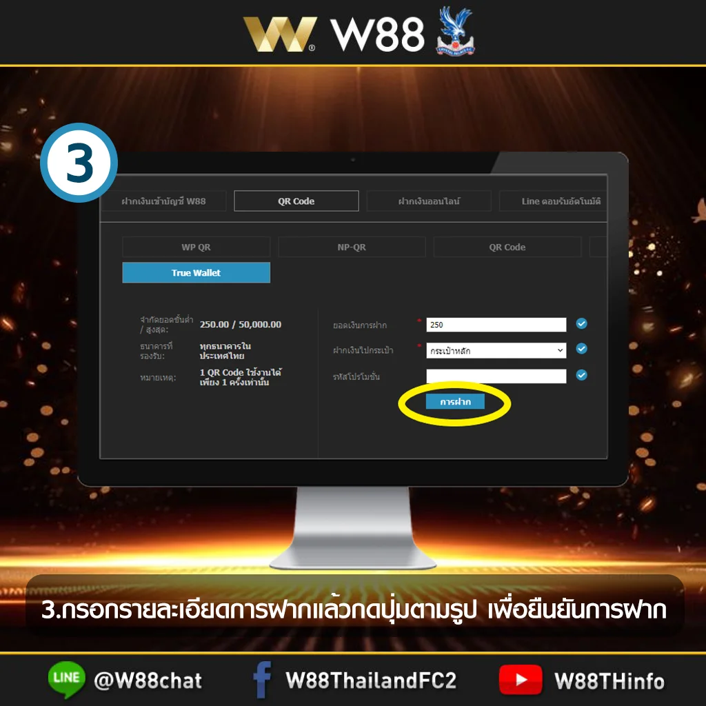 w88