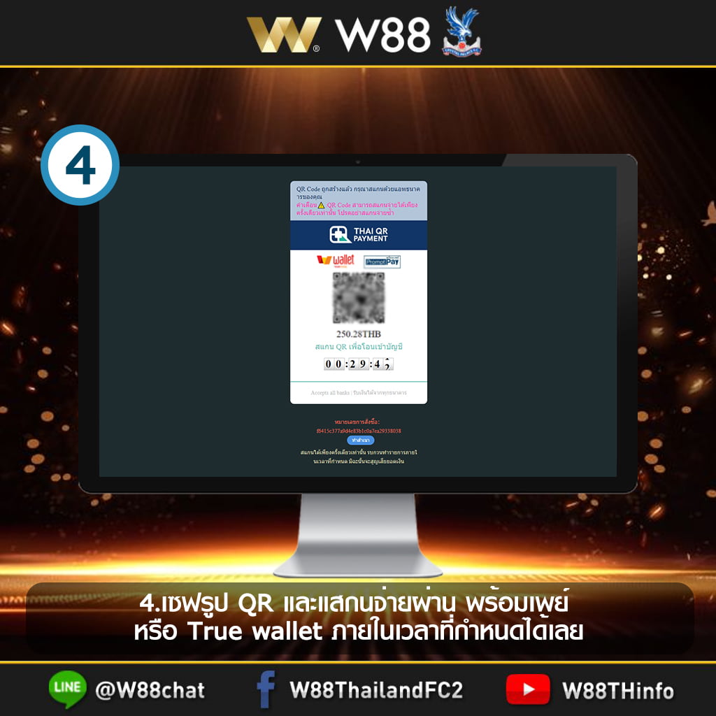 w88