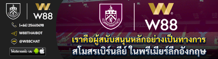 W888 PROMOTION